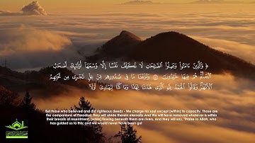 تلاوة رائعة من سورة الأعراف: " وَالَّذِينَ آمَنُوا وَعَمِلُوا الصَّالِحَاتِ "