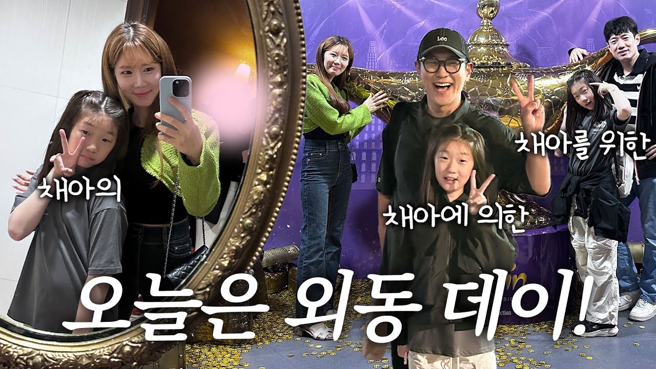 [러너꽃빈vlog] 9살 차이 나는 첫째에게 몰빵한 외동 데이😍