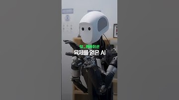 구글이 만든 역대급 천재 ㄷㄷ[텤큐레이션]