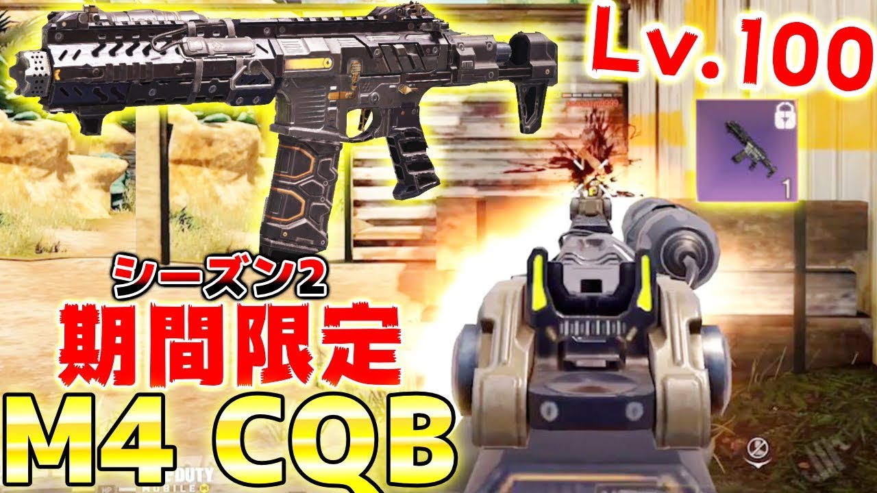 モバイル m4 Cod