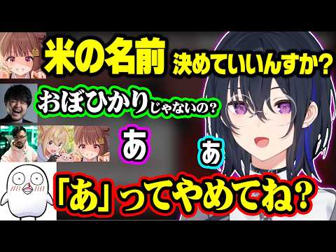 話をどんどん汚くするゆうひとのせさんや、元カノの名前をイジられるおぼに笑う一ノ瀬うるは達ｗ【ぶいすぽ/切り抜き/一ノ瀬うるは/千燈ゆうひ/k4sen/鈴木ノリアキ/とおこ】