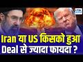 Iran America War Update: Big Reveal! Why Iran Could Be the Biggest Winner in the US-Iran Deal