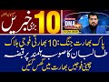 Top 10 with GNM || Today's Top Latest Updates by Ghulam Nabi Madni || Morning || 12 October 2020 ||