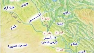 20 خريطة ما بين النهرين بلاد العرب