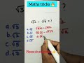 Maths Tricks 🔥#maths #mathstricks #shortsfeed #shortsviral #shorts #ytshorts #education