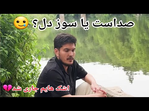 کو خواهر دلسوز بدوزد کـفن من
