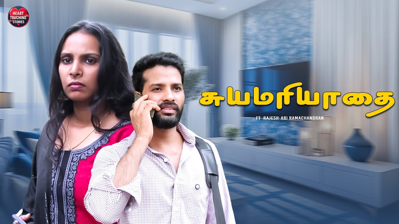 Self Respect ❤️ | Tamil Emotional Short Film | Heart Touching Stories