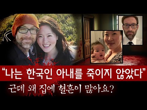 베일에 쌓인 FBI 한국인 모녀 사망사건, 피부병 탓하는 남편과 수상한 정황..진실은 뭘까 | <strong>서유리</strong>