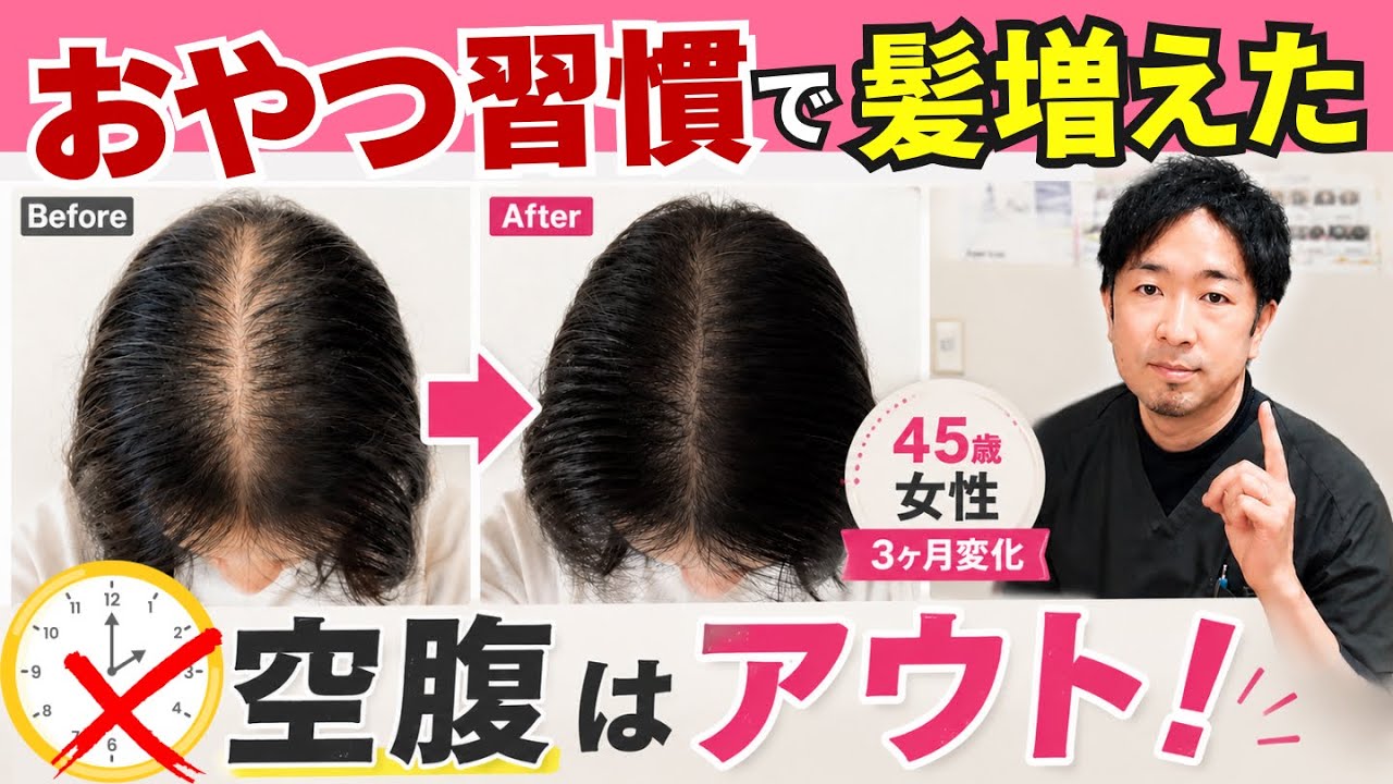 Decreased Metabolism → Hair Thinning] What was the 