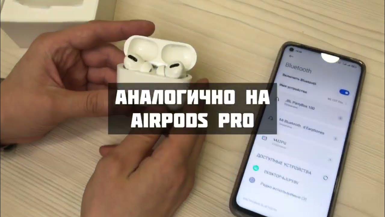 Подключить наушники AIRPODS Pro к андроиду. Аирподс подключенные к самсунгу. Как подключить наушники AIRPODS К андроиду. Как подключить AIRPODS Pro к андроид. Airpods можно подключить к андроиду