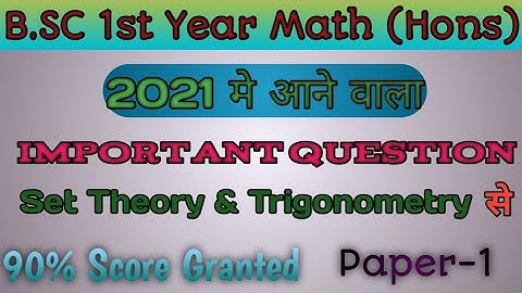 B.Sc.Math Honours Important Question Paper-1| Guess Question of Set Theory & Trigonometry| PPU Exam|