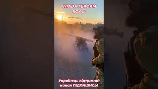 підтримай підпишись #Україна #ЗСУ