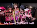 Hello! Project DVD MAGAZINE Vol.90 CM