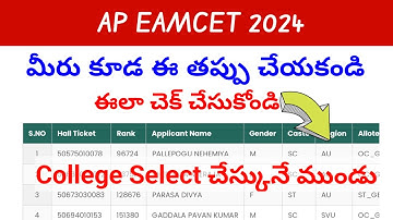 AP EAMCET RANK VS COLLEGE | MARKS VS RANK 2024 |#apeamcet2024