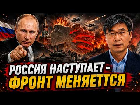 РОССИЯ НАСТУПАЕТ - ФРОНТ МЕНЯЕТСЯ!