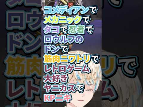 エイプリル自己紹介【切り抜き/緋八マナ/にじさんじ】