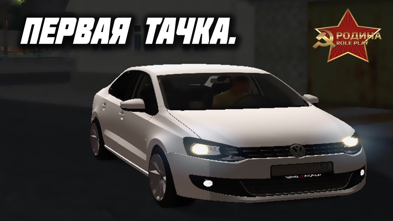 Авто провинции рп