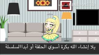 ‏أول حلقة ‏وأول شو أسئلةهذه القناة screenshot 3