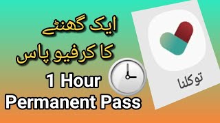 Tawakalna application urdu|1 hour permanent pass | how to create one hour Curfew pass|Saudiکرفیو پاس