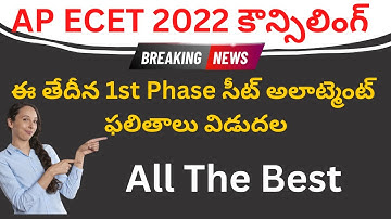 AP ECET Seat Allotment 2022 date | AP ECET seat allotment date 2022 | AP ECET counselling 2022