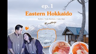 EP1. RoadTrip ฮอกไกโดตะวันออก Eastern Hokkaido //แฟนพาเที่ยว