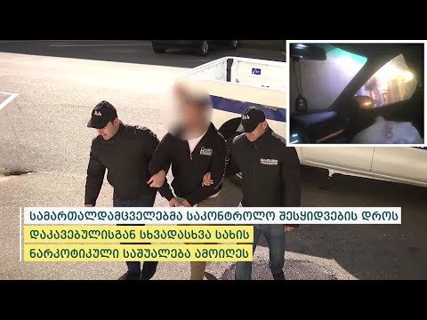 შინაგან საქმეთა სამინისტრომ აჭარაში ნარკორეალიზატორი დააკავა