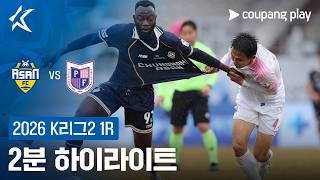 충남 아산 FC 3-2 파주 프런티어 FC 하이라이트