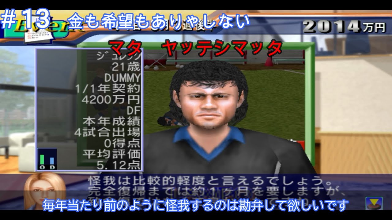 13 Sakatsuku 2002: Cheats Allowed, Brutal Restrictions, No Wins