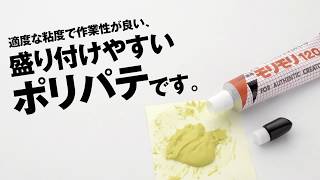 パテ革命 モリモリ | 株式会社ウェーブ