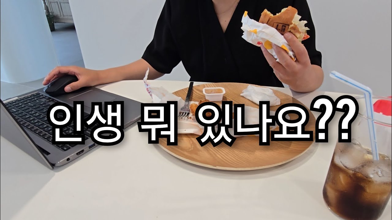 👫고1,고3 남매맘 | 🚨13,900원으로 하루의 행복을 사본다 |🌟트레이더스 장보기 |🥗오리엔탈 드레싱 인생레시피 |💥40대 워킹맘 브이로그