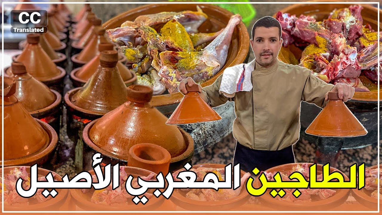 Вот как приготовить марокканский таджин @moroccanstreetfood