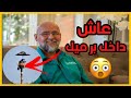 الرجل الذي تحداه أصدقائه ليعيش داخل برميل