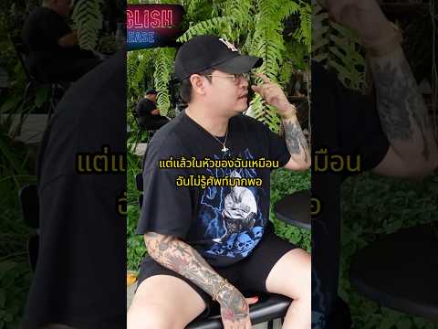คนไทยหลายคนกลัวการพูดภาษาอังกฤษ #หนุ่มอเมริกัน #เรียนภาษาอังกฤษ #ฝรั่งพูดไทย #ภาษาไทย #bangkok