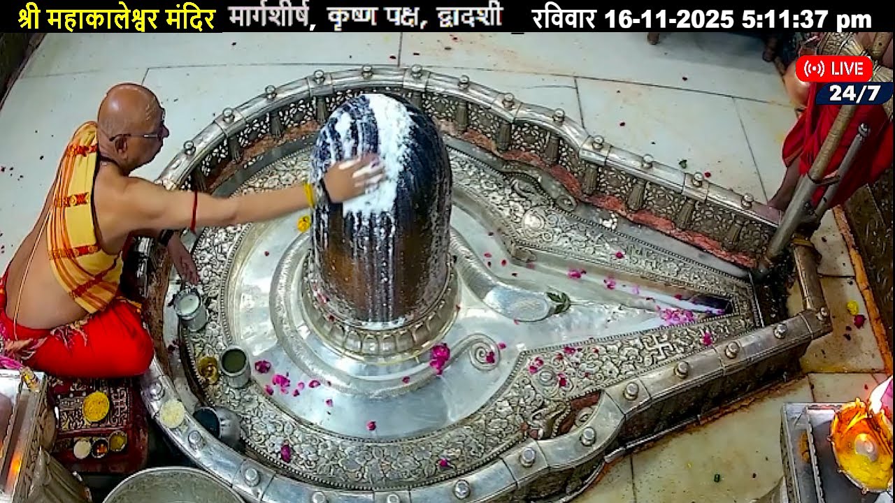 #16Nov25 #लाइव_संध्या_शयन_आरती #श्री_महाकालेश्वर_ज्योतिर्लिंग #Live #Shri_Mahakaleshwar_Jyotirlinga