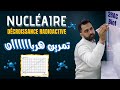 2BAC Biof Nucléaire Exercice Complet Astuces Avec Pr Noureddine 2BAC Biof Nucléaire Exercice Complet Astuces Avec Pr Noureddine