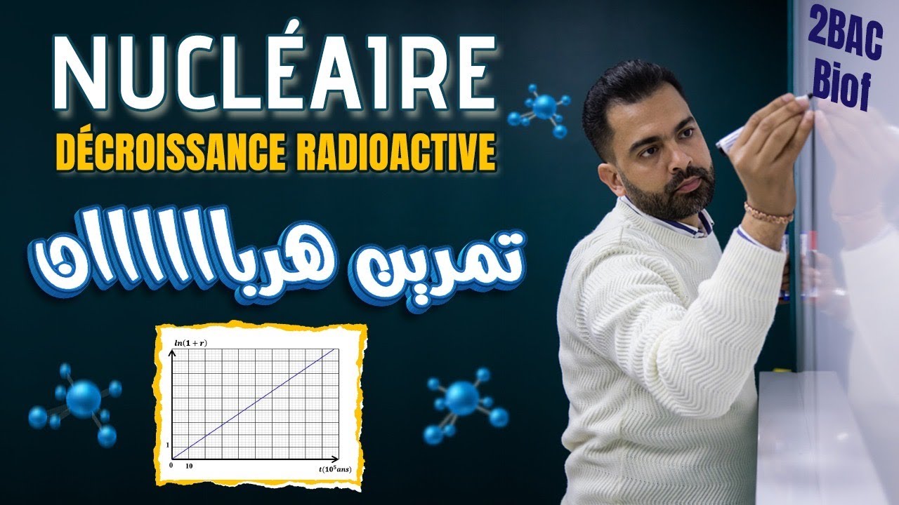 2BAC Biof | Nucléaire : Exercice Complet + Astuces  avec Pr. Noureddine