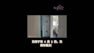 罗兰岗宝藏独家房源,全新装修生活超便利 #罗兰岗独立屋 #优质房源 #洛杉矶房产 #洛杉矶华人资讯网 #洛杉矶华人资讯网