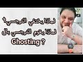 لماذا يختفي النرجسي و يقوم بعمل جوستينج  ايه الهدف من كده