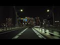 Tokyo night drive 4K 東京 首都高 空港西IC 渋谷IC 2020