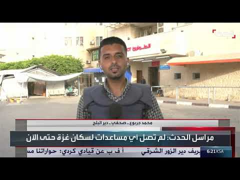 غزة: تعليق دخول المساعدات وقتل المدنيين قرب رفح