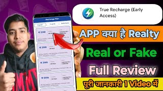 True Recharge App Real Or Fake  |True Recharge App | screenshot 2