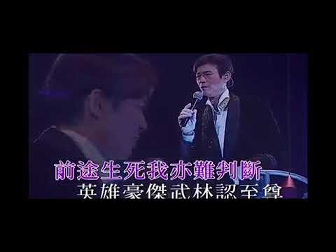 旺角MO小西鄭少秋（決戰前夕）感情投入