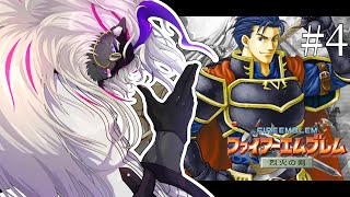 妖魔軍師、最強の采配でだれも死なせない その4【ファイアーエムブレム烈火の剣】#音猫軒