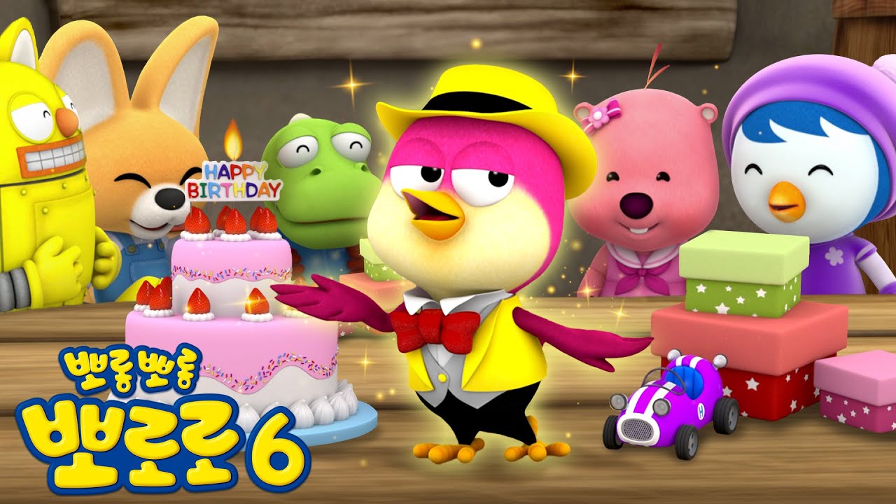 뽀로로 이야기 | 슈퍼스타 해리의 생일파티 | 뽀로로 시즌6 | 다시 보는 뽀로로 인기본편