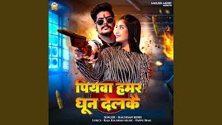 Piyba Hamar Dhun Delkao