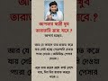 আপনার স্বামী খুব তারাতারি মারা যাবে.? #islamicmusic #roylatyfreemusic #backgroundmusi #sadmusicfree