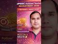 UPSSSC Assistant Teacher Recruitment 2026 | 58 Posts#upsssc#upssscpet#teacher#bpsc#uppsc#viral#short