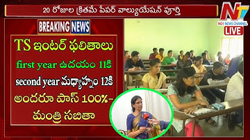 TS inter results release date 2023 | Telangana intermediate exam results 2023 latest news check link