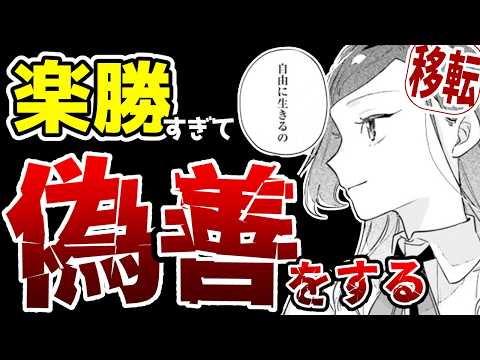 【過剰戦力】砂場にブルドーザーを持ち込むが如し『手札が多めのビクトリア』【なろう系マンガレビュー《短見録#439》】のサムネイル