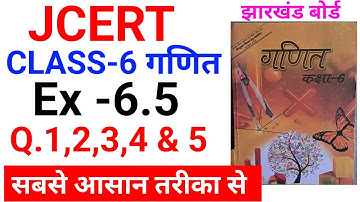 Jcert Class 6 Math Ex 6.5(Q.1,2,3,4 & 5) Full Solution || Class 6 Math Ex 6.5 solution